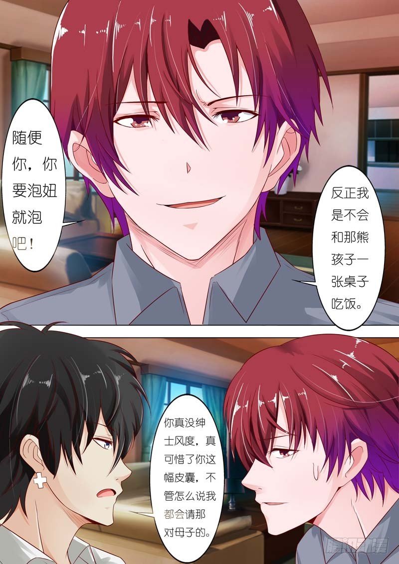 第二十八话