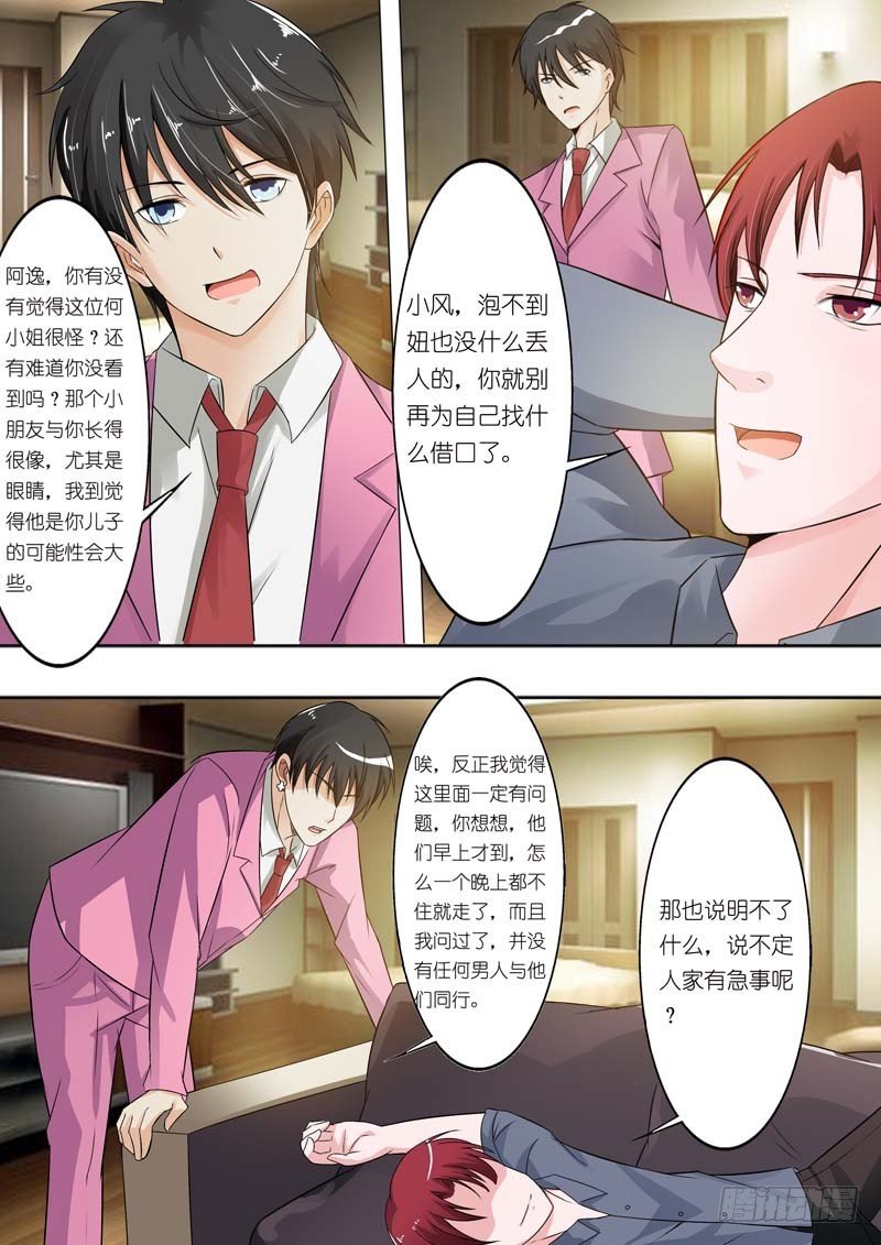 第二十八话