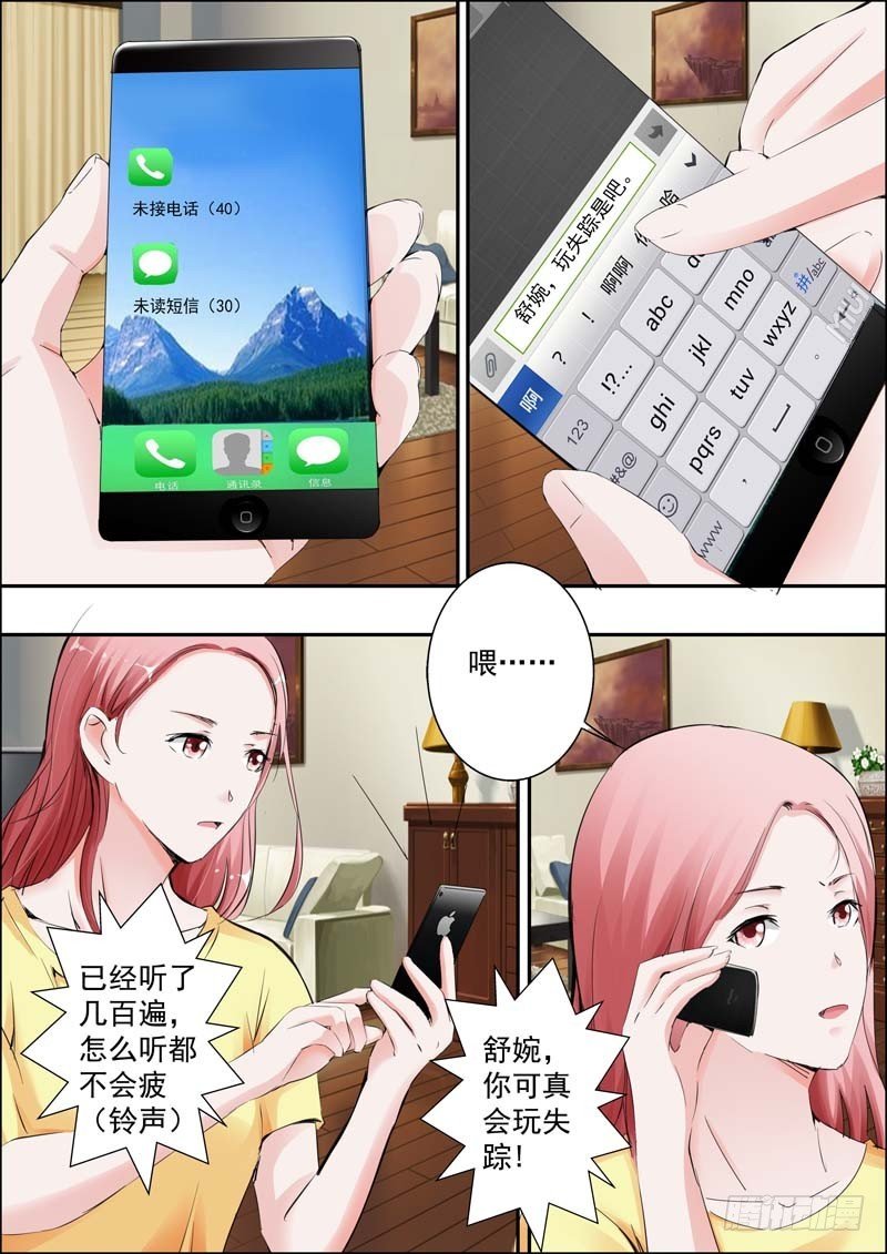 第三十话