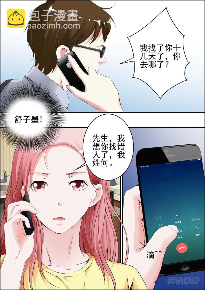 第三十话