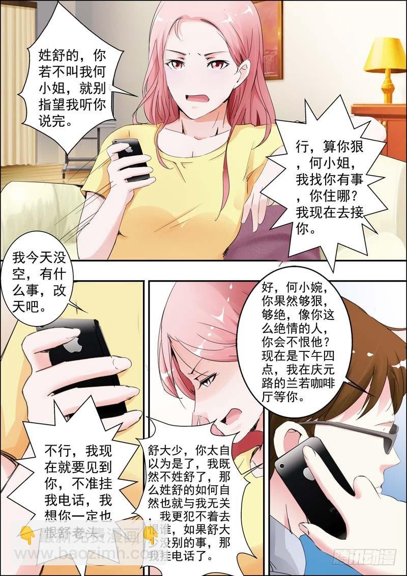 第三十话