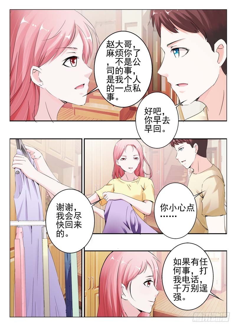 第三十话