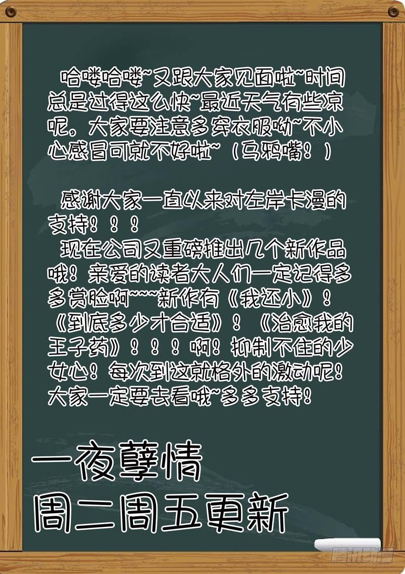 第三十话