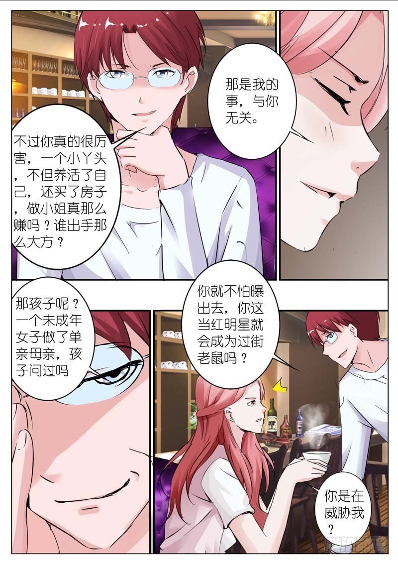 第三十一话