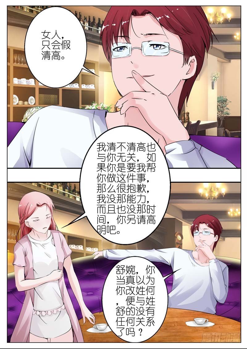 第三十一话
