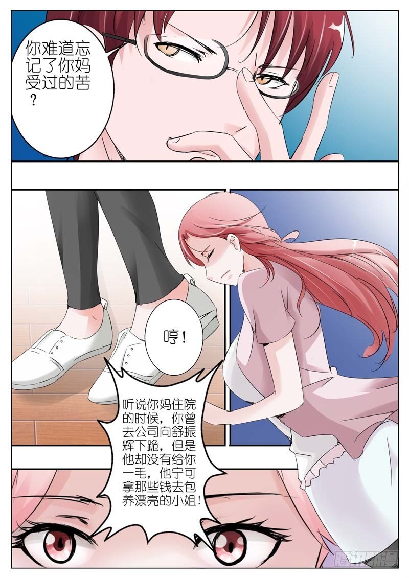 第三十一话