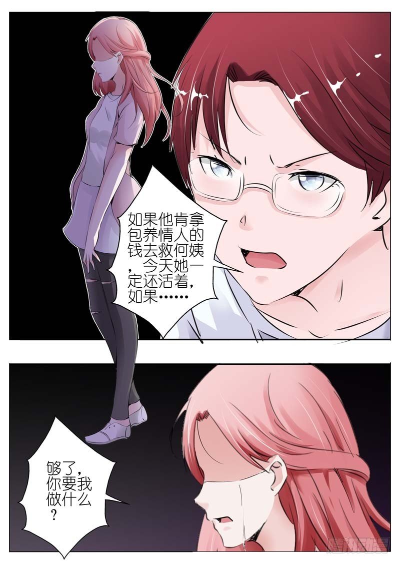 第三十一话