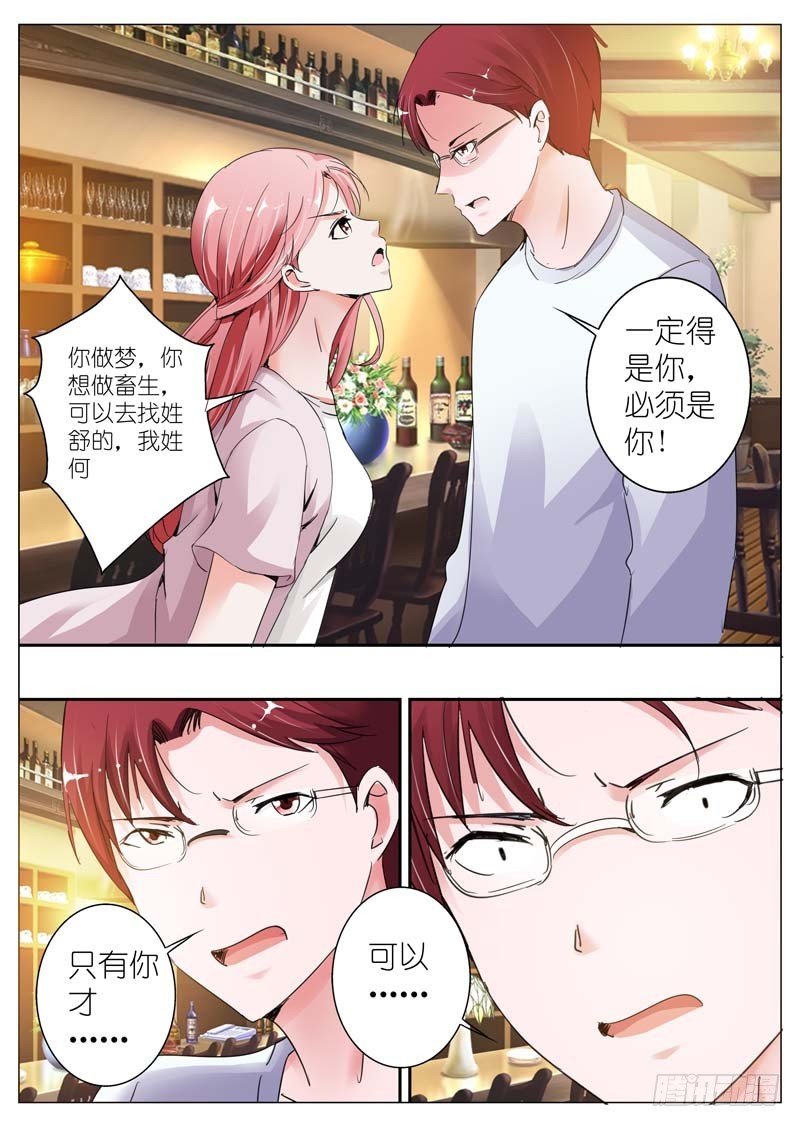 第三十二话