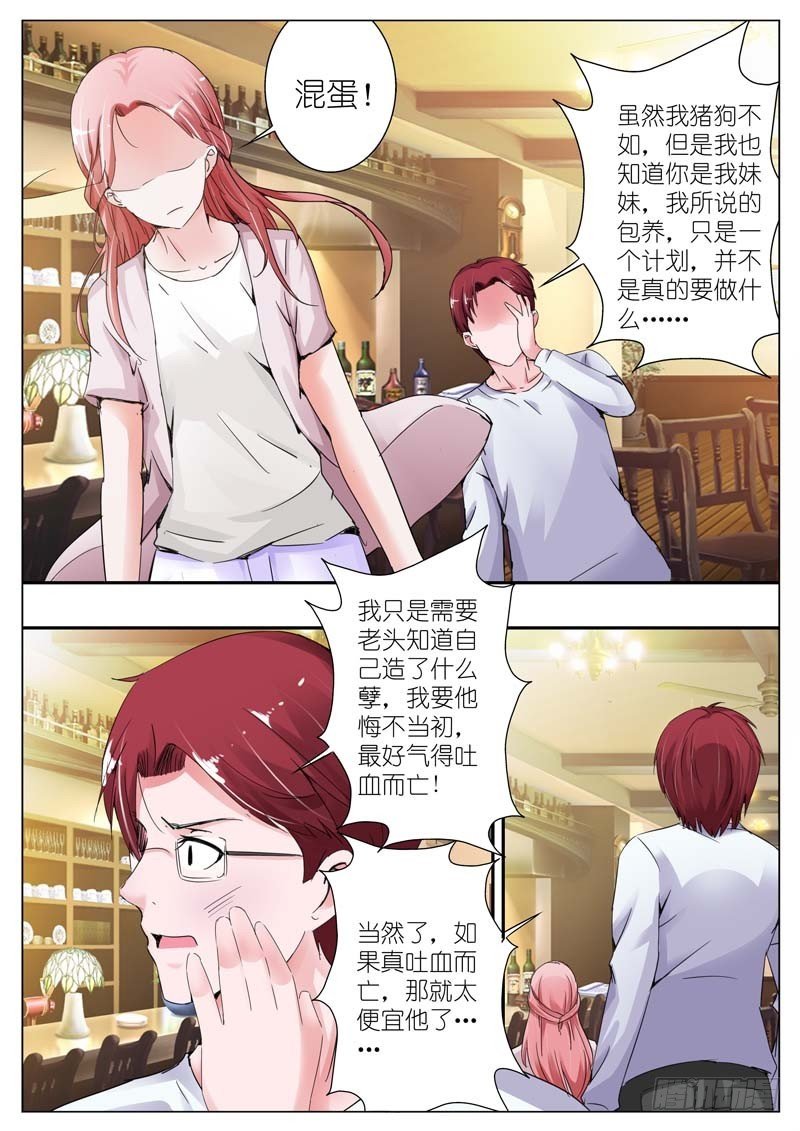 第三十二话