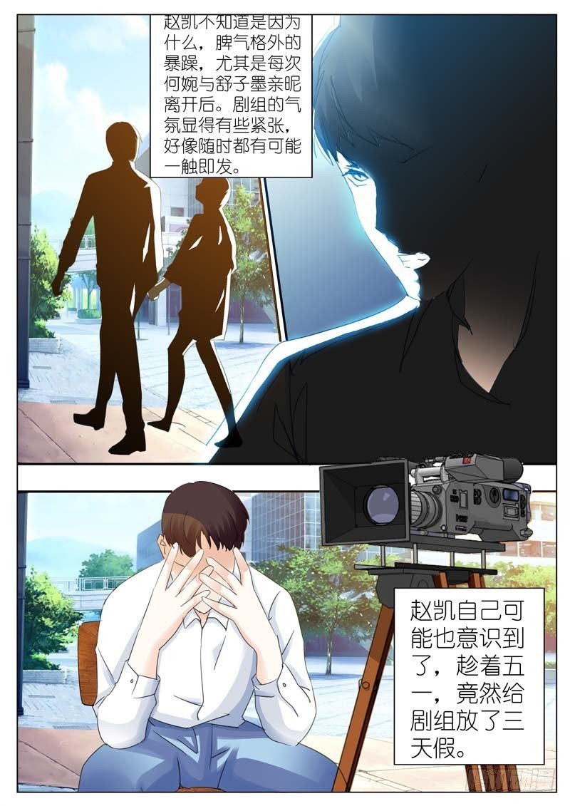 第三十三话