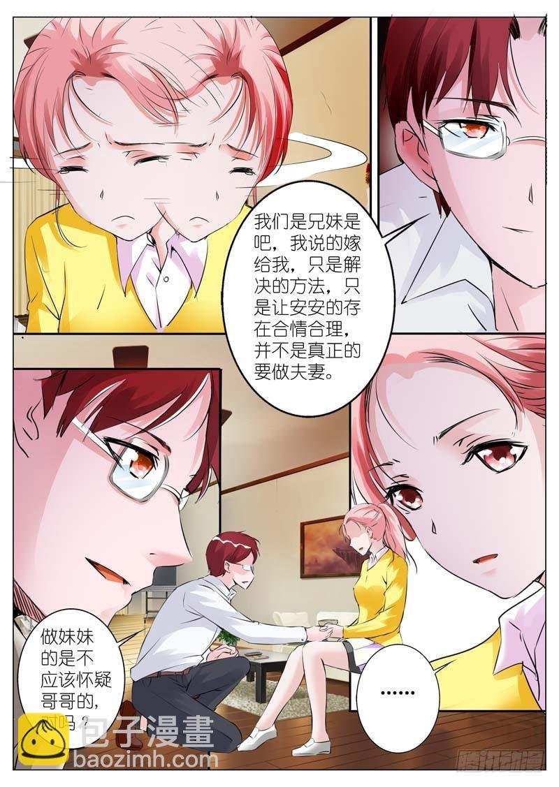 第三十五话