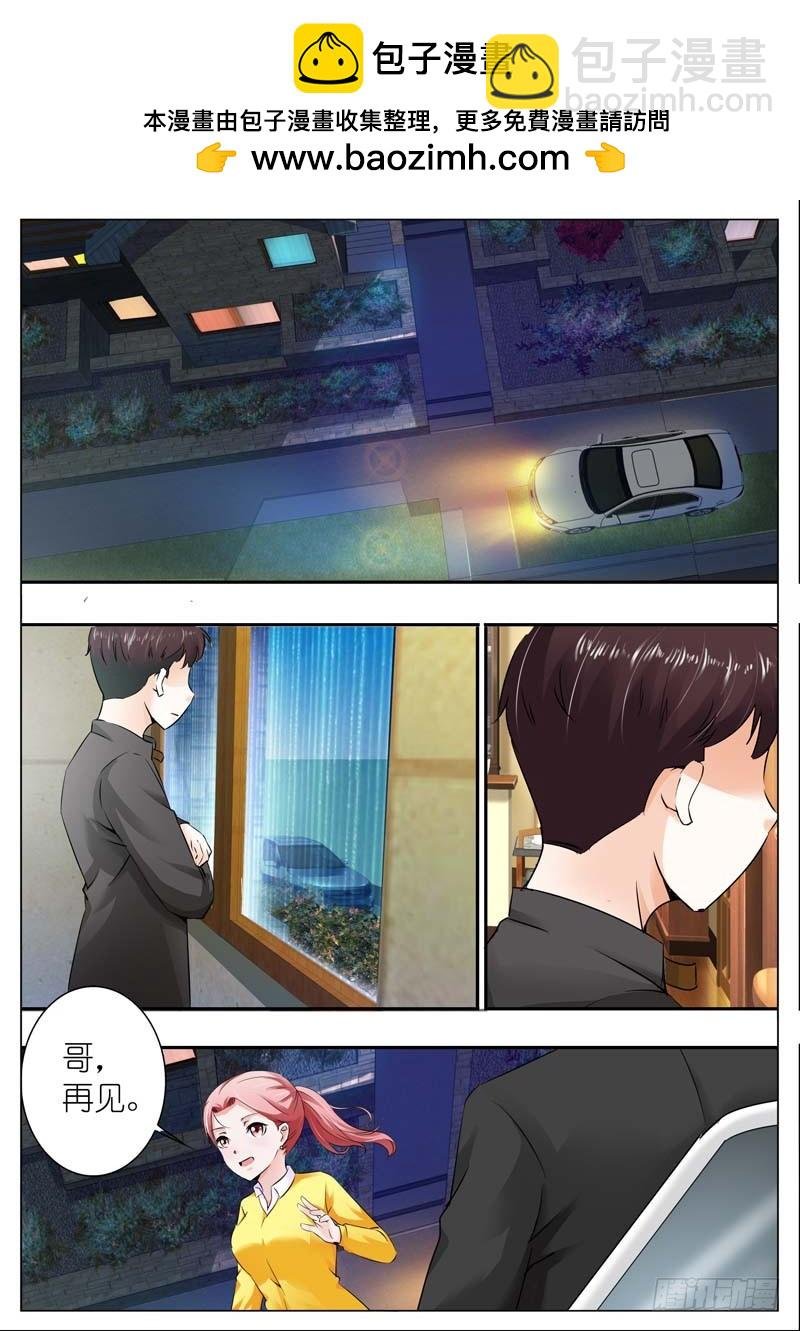 第三十六话