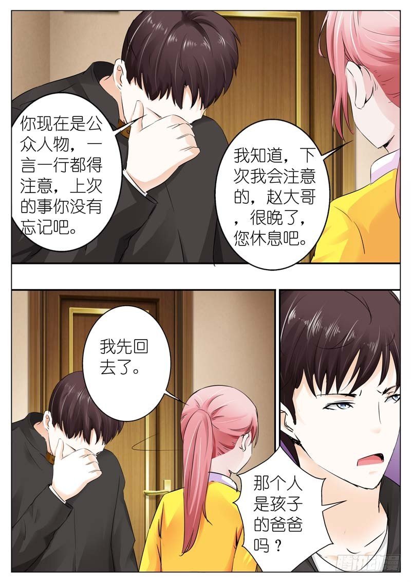 第三十六话