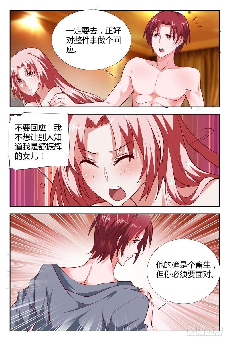 第九十八话