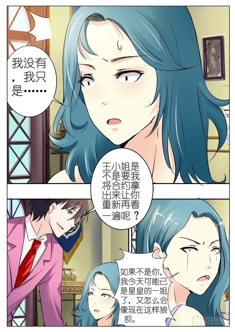 第四十二话