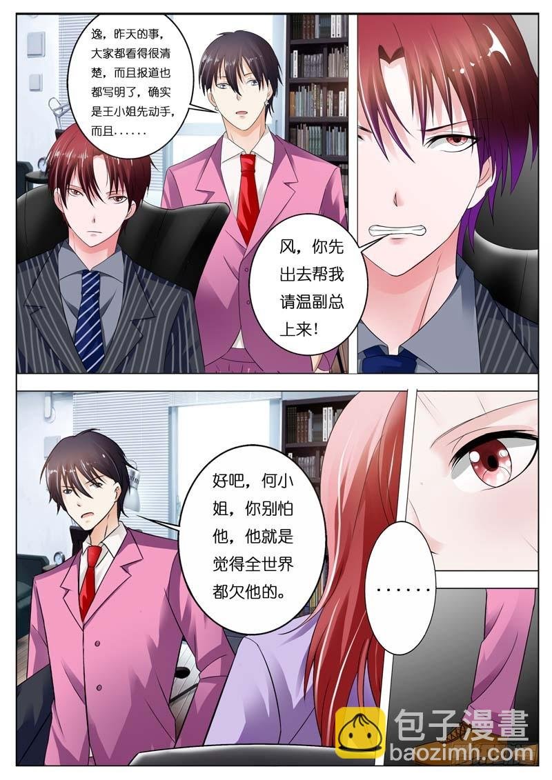 第四十五话