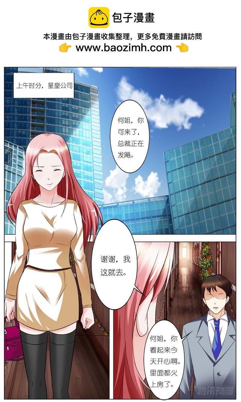 第四十八话
