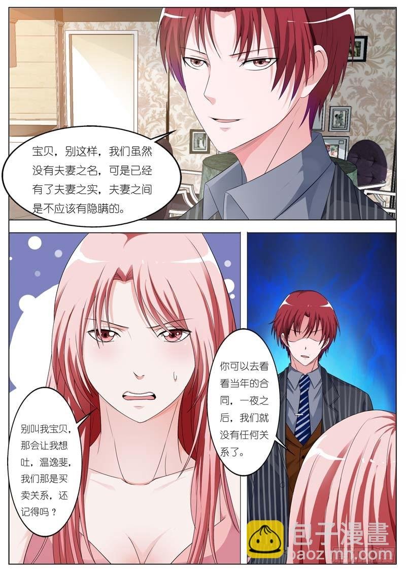 第六十七话