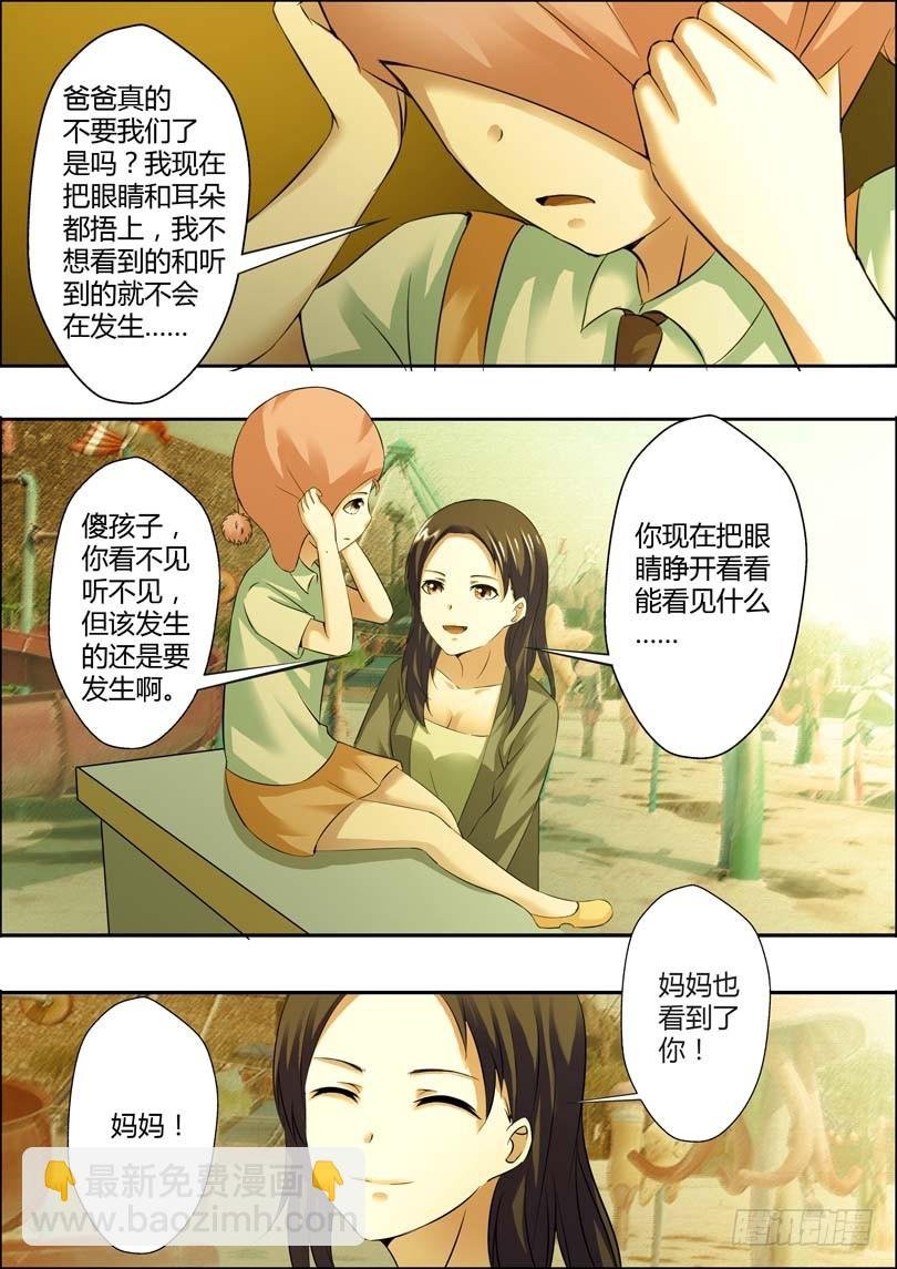 第七话
