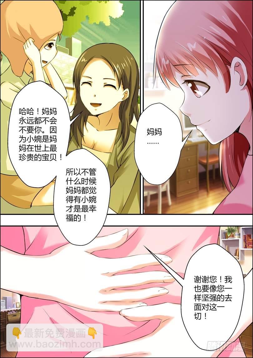 第七话