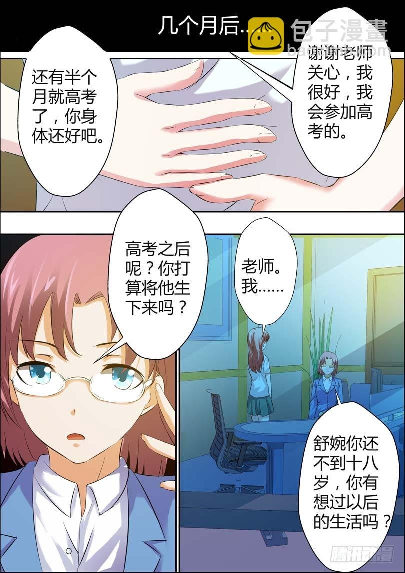 第七话