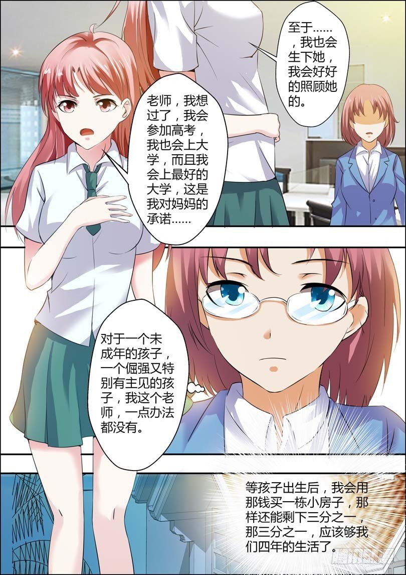 第七话