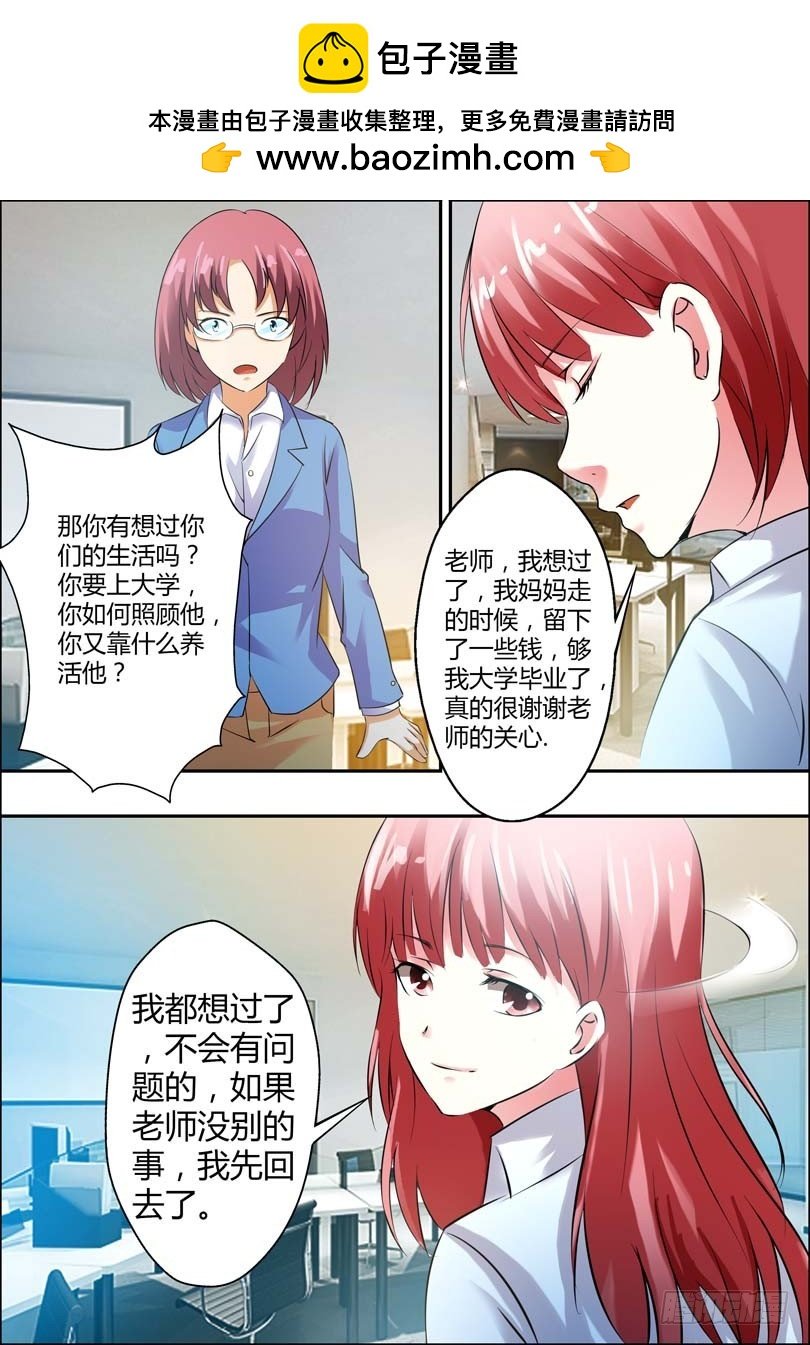 第七话