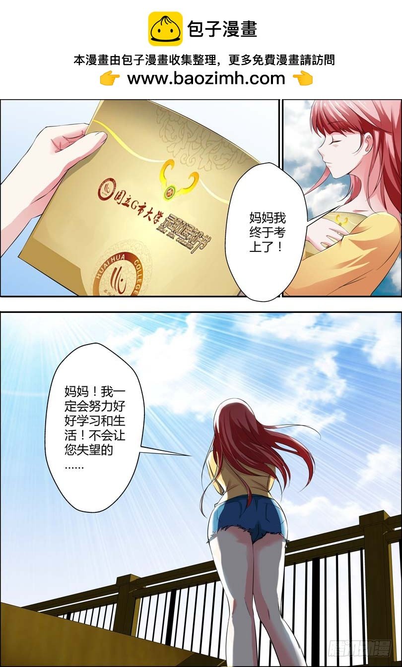 第八话
