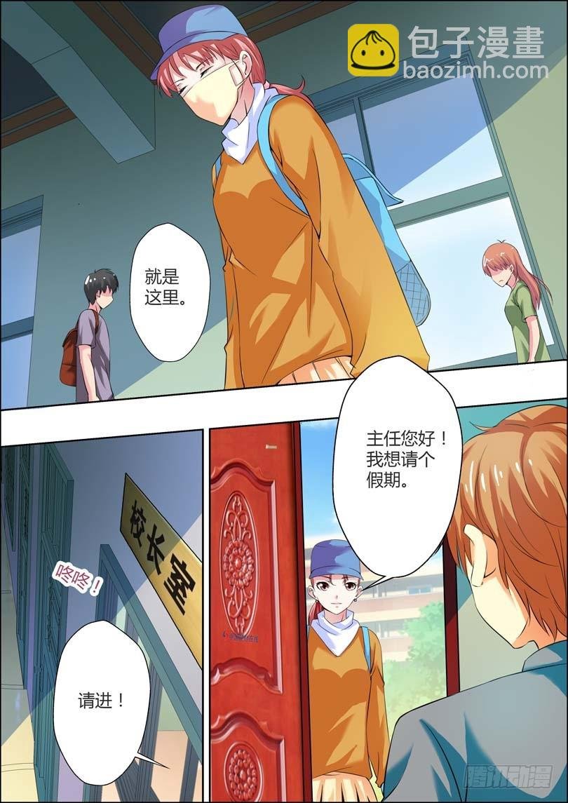 第八话