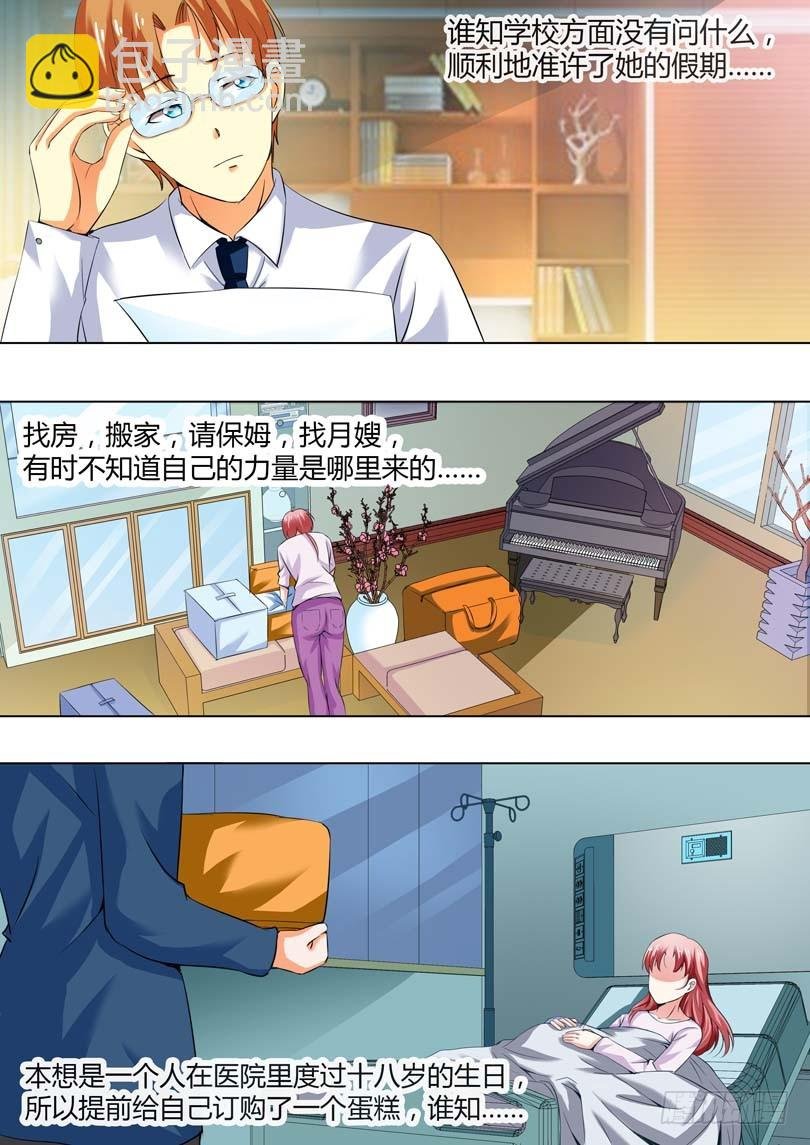 第八话