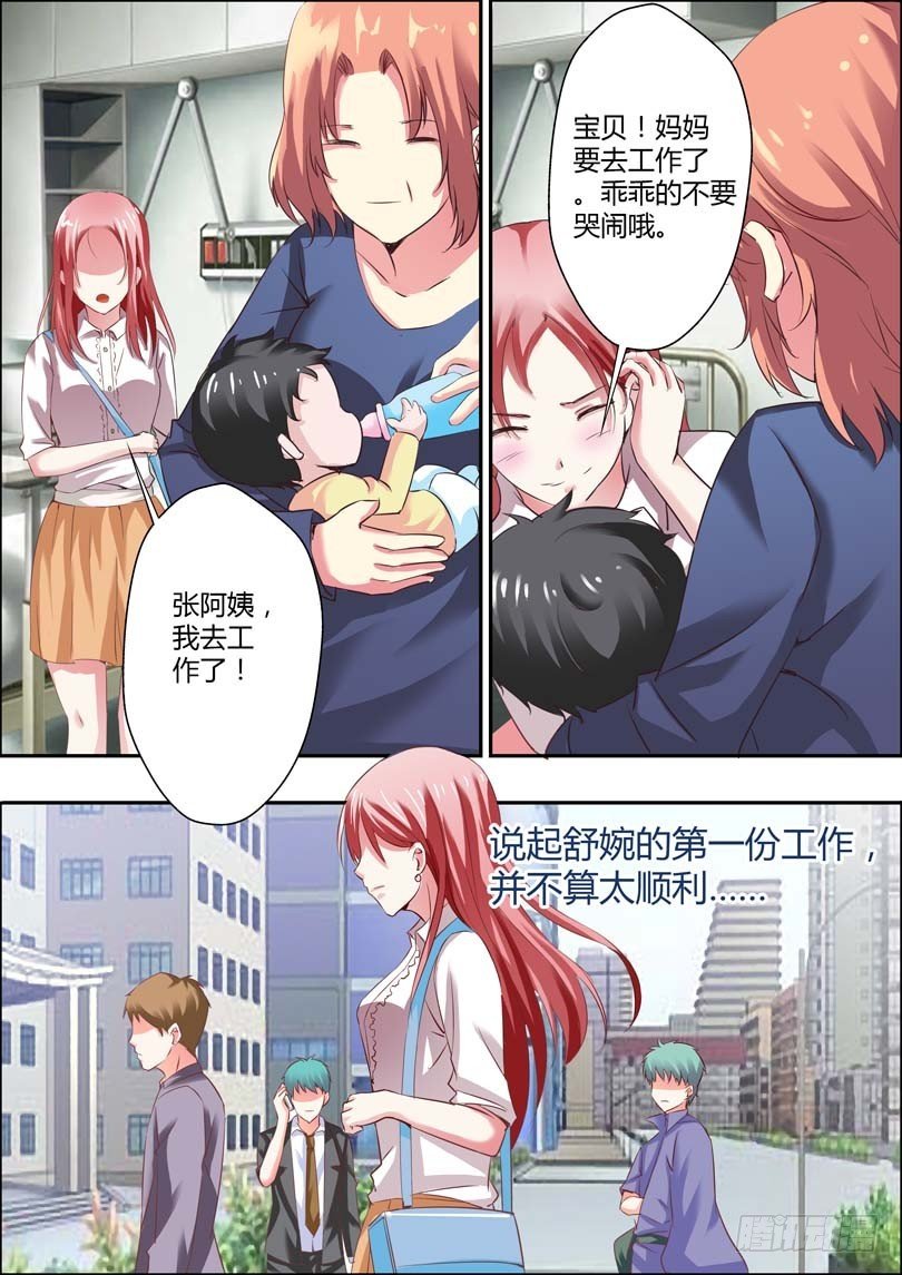 第八话