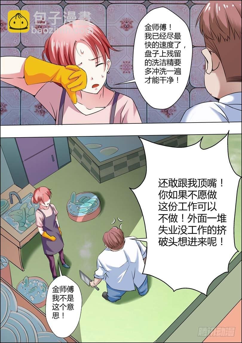 第八话