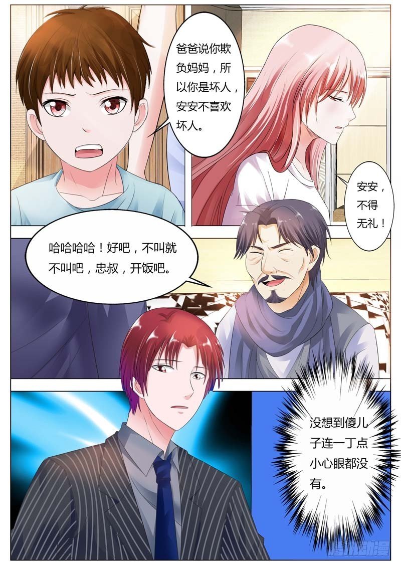 第七十七话