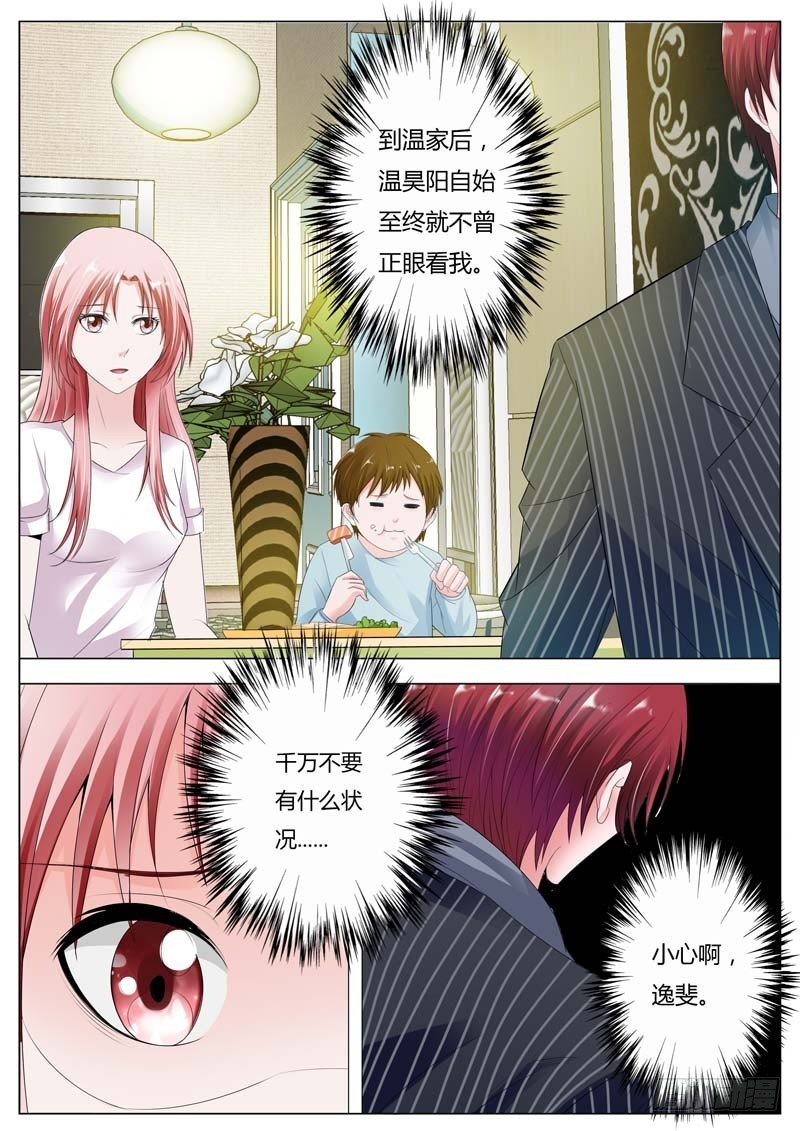 第七十七话