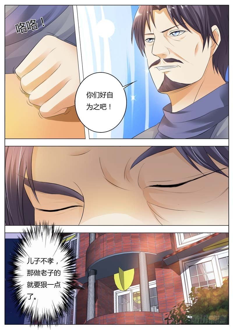 第七十八话