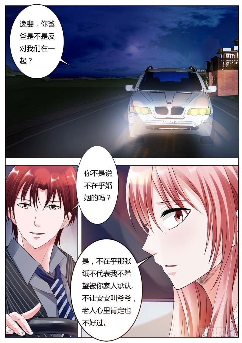第七十八话