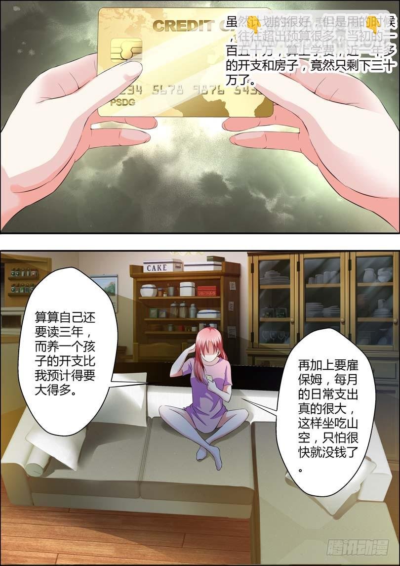 第九话