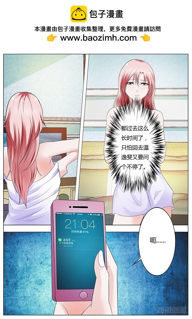 第八十六话