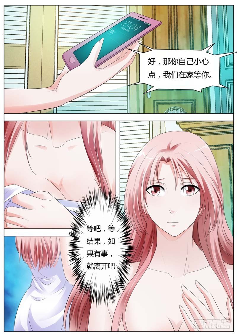 第八十六话