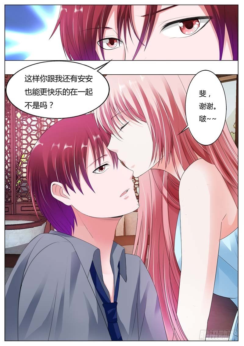 第八十六话