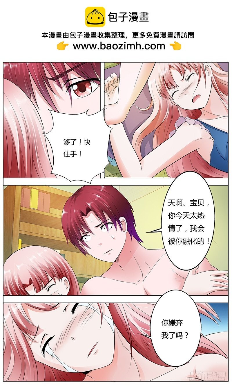 第八十七话
