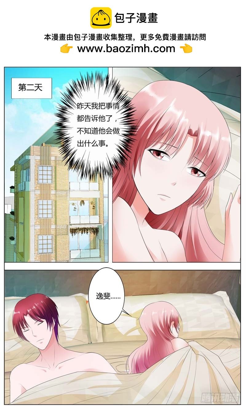 第八十七话