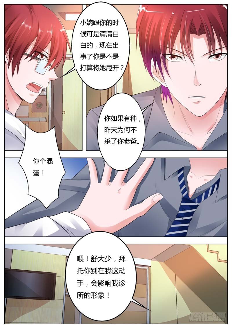 第八十九话