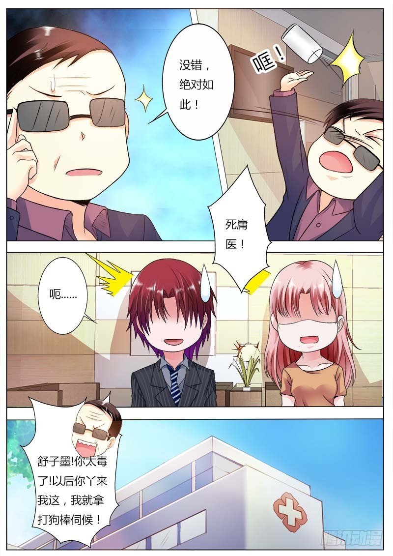 第八十九话