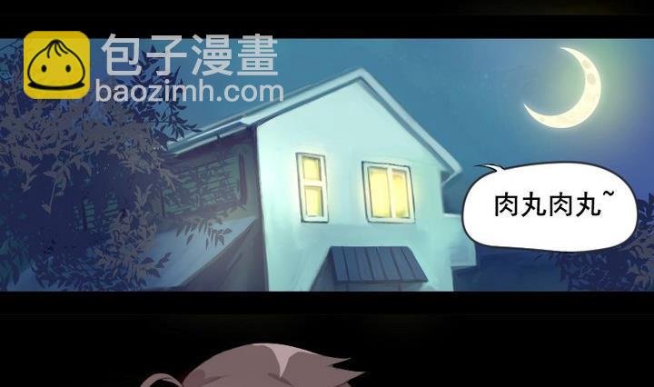 第1话 生肖狱犬