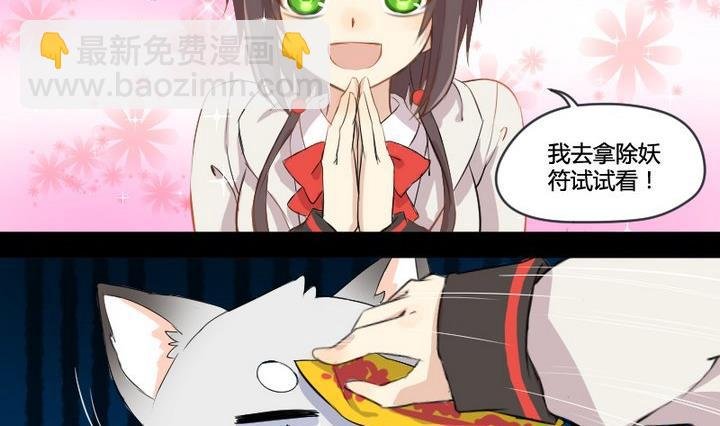 第1话 生肖狱犬