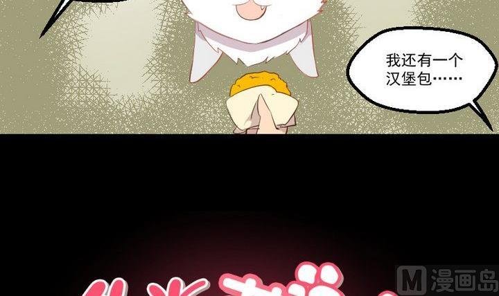 第15话 遇到怪蜀黍