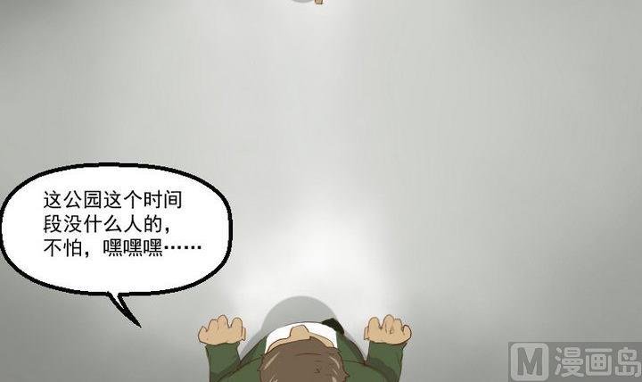 第15话 遇到怪蜀黍