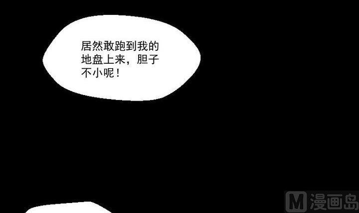 第15话 遇到怪蜀黍