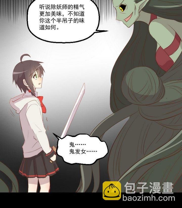 第15话 遇到怪蜀黍